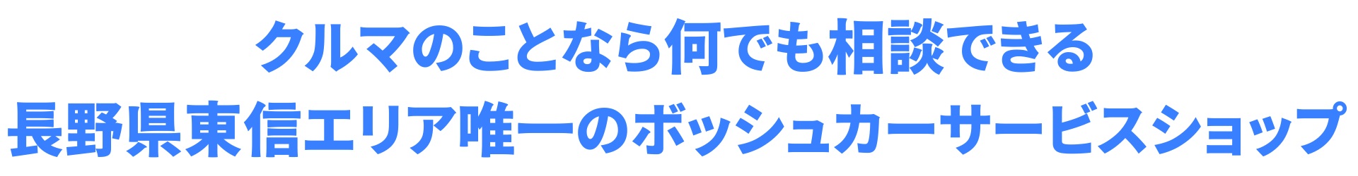 トップページのテキスト画像